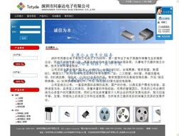 深圳市同泰達(dá)電子3P軟件外包服務(wù) 助力企業(yè)數(shù)字化轉(zhuǎn)型的專業(yè)之選