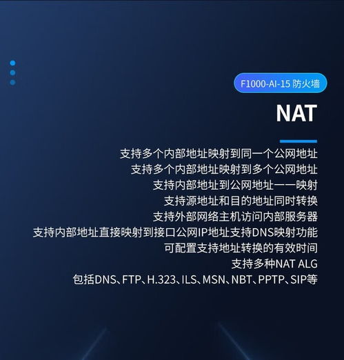 H3C SecPath F1000 AI 15防火墻成都市場報價分析及軟件外包服務建議